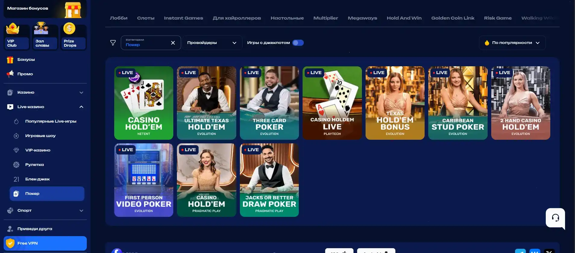 Dragon Money casino мобильная версия